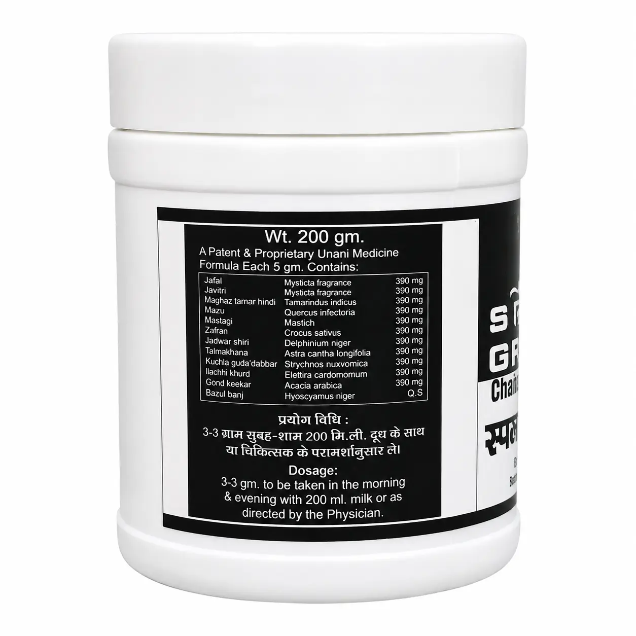 Sperm Growth Chatni (Unani Medicine) - 200 gm