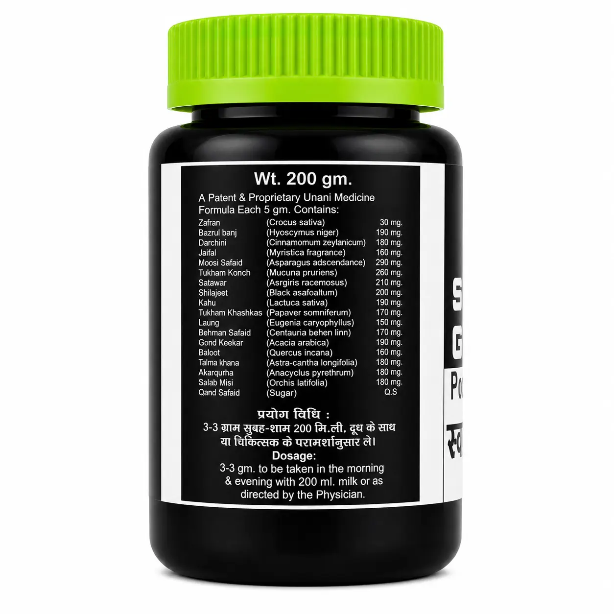 Sperm Growth Powder